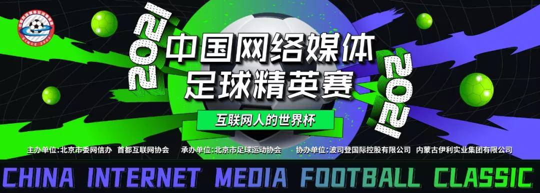 爱游戏APP:中国足球青少年发展：兴趣培养与全面发展的简单介绍