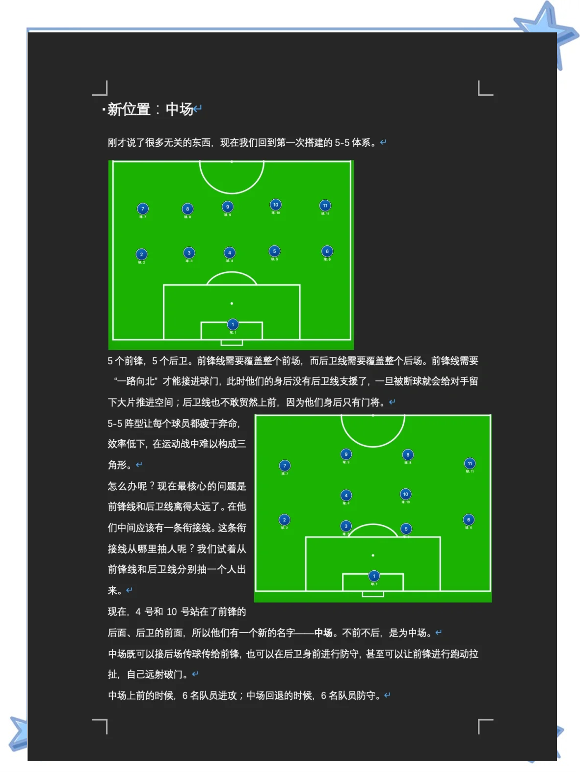 包含爱游戏体育：意甲乌迪内斯的防守反击战术解析的词条
