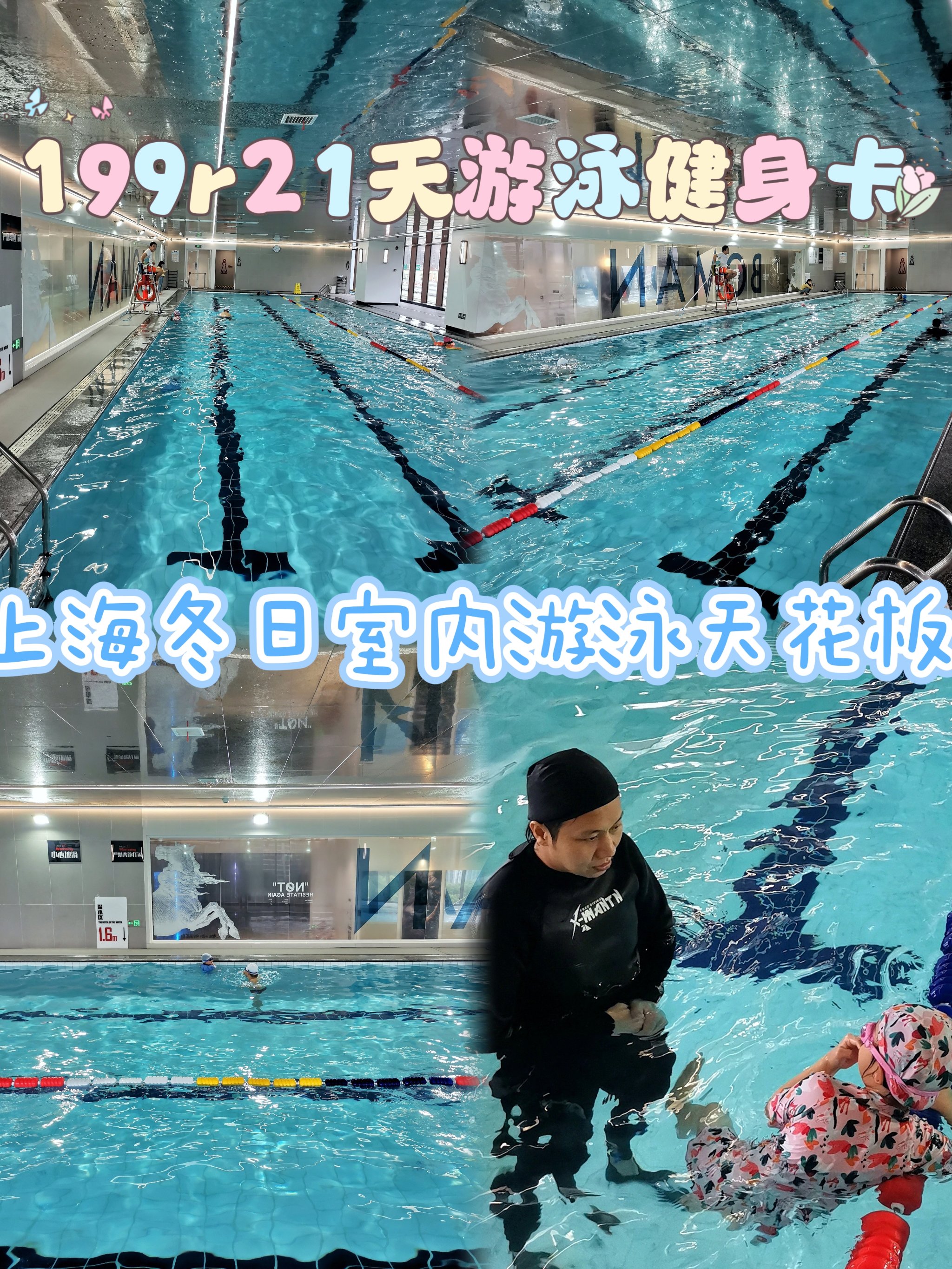 包含爱游戏:游泳运动普及，全民健身新选择的词条