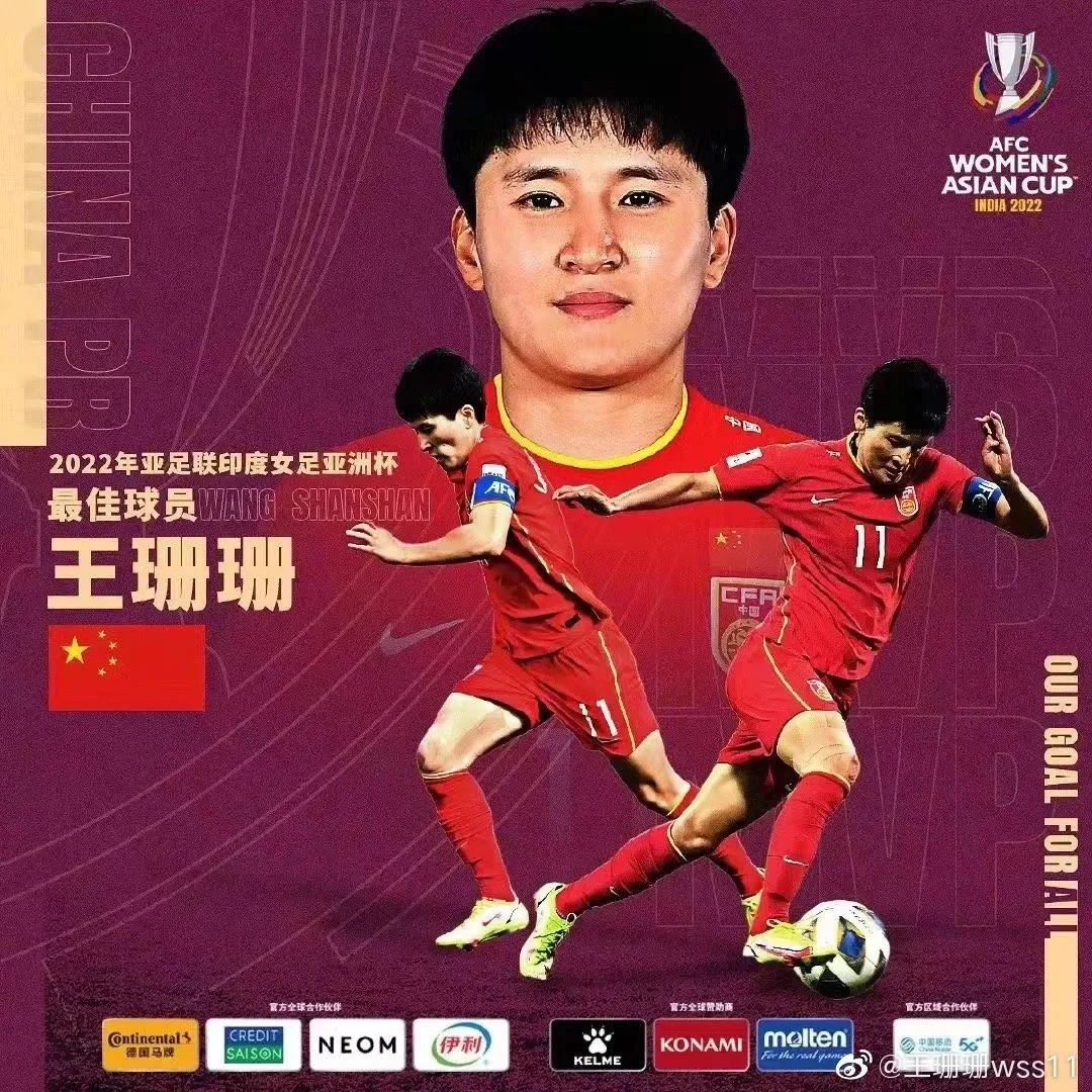 爱游戏 电竞-爱游戏APP:中国女足队长王珊珊：带领球队，力争在世界杯上有所突破的简单介绍